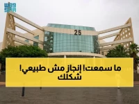 شاهد: ثورة الهيئة الملكية خلال 3 أشهر فقط… اتفاقات صادمة مع كبرى الشركات العالمية وإنجاز طبي يُحدث للمرة الأولى في الشرق الأوسط - صور وفيديوهات مذهلة!