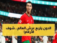 إنجاز تاريخي: رونالدو على بعد 24 مليون مشاهدة فقط من المليار - أسطورة الملاعب تسيطر على العالم الرقمي!