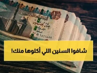 اعترفت بأكبر خطأ زمني في تاريخها.. والآن الهيئة القومية للتأمين الاجتماعي تسترد 30 يومًا من عمر 11 مليون مواطن سنويًا