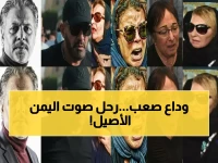 عاجل: رحيل أيقونة الأغنية اليمنية عبد الرحمن الحداد بعد 50 عاماً من العطاء… وداعاً لصوت الوحدة والتراث!