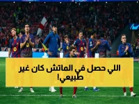 عاجل: التحكيم يسرق برشلونة؟ طرد باو كوبارسي 'المثير للجدل' يقصي الفريق في أوروبا... والصحافة الكاتالونية في حالة غضب!