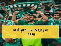 صادم في دوري يلو: الدرعية يتعثر ويتسع الفارق مع أبها.. العلا والفيصلي بصراع دموي على المركز الثالث!