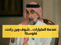 عاجل: الرميان يكشف صدمة 75 مليار ريال… كيف جذب PIF استثمارات أجنبية تفوق التوقعات؟