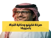 عاجل: النمور تنجو من الموت الآسيوي بأعجوبة… فابينيو يصرخ: 'لقد نجونا يا رفاق' - هل تستيقظ المخالب قبل فوات الأوان؟