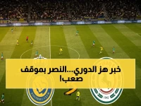 عاجل: صدمة جماهيرية في مباراة النصر والاتفاق… هل يخسر الصدارة؟ القنوات الناقلة وحقيقة التفاصيل!