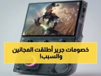 عاجل: جرير تطلق قنبلة تخفيضات بمناسبة اليوم الوطني… جهاز ألعاب بقوة خارقة بخصم 26% - العرض ينتهي قريباً!