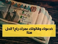 شيء مسروق لا يمكن استرداده؟ هيئة التأمين الاجتماعي ترد لك 30 يوم من عمرك سنوياً