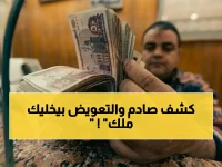 اعتراف رسمي صادم من هيئة حكومية كبرى.. لكنه يخبئ لك 'تعويضاً تاريخياً' عن سنوات الانتظار: استرداد 30 يوماً من عمرك لكل تأخير، والهيئة القومية للتأمين الاجتماعي تبدأ التسجيل الإلكتروني فوراً