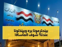 عاجل: مسافرون يوجهون رسالة استغاثة من منفذ الوديعة - تقدير للأمن لكن مزاجية العاملين وتلف الممتلكات تحول السفر لكابوس!