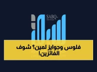 حصري: الهيئة العامة للإحصاء تكشف الفائزين في هكاثون الابتكار… 132 فريقاً يتنافسون في سباق البيانات العالمي نحو الرياض 2026!