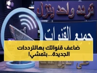 حصري: تردد نايل سات الشامل 2026 يكشف سر استقبال 1000+ قناة بجودة HD… خطوات الضبط في 30 ثانية!