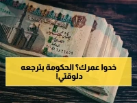بعد سنوات من الضياع.. الهيئة القومية للتأمين الاجتماعي تعلن استرداد 30 يومًا سنويًا من عمرك المفقود.
