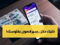 عاجل: الكشف الجديد عن رسوم إنستاباي 2026… هل تدفع 20 جنيهاً لكل تحويل دون أن تعرف؟