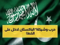 عاجل: باكستان ترسل مقاتلاتها إلى السعودية لأول مرة.. هل تنقض على إيران أم رسالة موجهة لواشنطن؟