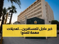 عاجل: نظام التنفيذ الجديد يحدد مهلة قصوى 3 سنوات لمنع السفر.. والقضاء يتحكم في رفع الحظر في حالتين استثنائيتين