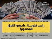 صادم: الفجوة الجنونية بين عدن وصنعاء تكشفها أسعار الصرف اليوم - الريال اليمني في حالة انقسام خطير!