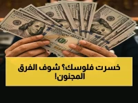 صادم: الفجوة الجنونية بين عدن وصنعاء تكشفها أسعار الصرف اليوم… الريال السعودي بـ413 مقابل 140.5!