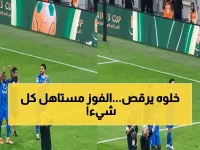 شاهد: جيسوس يرقص كالمجنون بعد الفوز على الاتفاق… هل هذا هو اللقب المنتظر منذ 7 سنوات؟