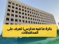 عاجل: إعلان تحويل الدراسة لـ"عن بُعد" في 14 محافظة بالرياض… قرار مفاجئ للتعامل مع الظروف الجوية - هل محافظتك مدرجة؟