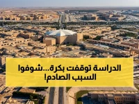 عاجل: جامعة القصيم تقرر تحويل الدراسة عن بعد غدًا… قرار طارئ بسبب طقس خطير