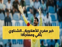 عاجل: الشناوي لا يعتزل.. ويواصل في الأهلي لموسمين - عبدالجواد ينفي الشائعات ويكشف عن الموقف الصادم تجاه الحكم!