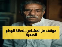عاجل: سيد رجب يودع والد زوجته بصمت مؤثر - شاهد آخر لحظة للفنان في التشييع
