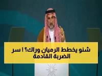 عاجل: استراتيجية الرميان الصادمة للصندوق الاستثماري! كيف ستغير السعودية قبل 2030؟