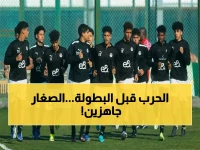 شاهد.. تدريبات الناشئين الحربية قبل أمم أفريقيا المغرب.. واللائحة تشعل المنافسة!