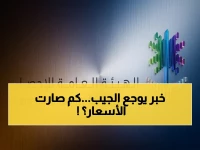 عاجل: هيئة الإحصاء تكشف عن معدل التضخم السنوي للمستهلكين في السعودية.. وارتفاع جديد في أسعار الجملة!