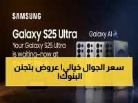 انفجار عروض سيتي هايبرماركت قطر: تخفيضات 50% على سامسونج S25 وأحدث الإلكترونيات وفرصة تقسيط بدون فوائد خلال 7 أيام فقط!