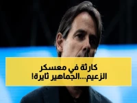 إنزاغي يمنح إجازة إضافية بعد الهزيمة.. جماهير الهلال في حالة غضب عارم قبل لقاء الخلود!