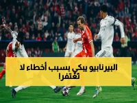 إدانة مدوية: 3 أخطاء صادمة قتلت أحلام ريال مدريد… لاعب يسدد في يد الحارس وطرد كارثي ينهي مشوار نجم!