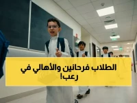 عاجل: قرار صادم يعلن تعليق الدراسة في 13 محافظة بالرياض وتحويلها عن بُعد بسبب أمطار خطيرة تهدد الأرواح!