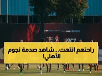 رسمي: الأهلي ينهي راحة 4 أيام بمفاجأة مدوية للاعبين… شاهد لحظة الصدمة في التدريبات قبل مواجهة بيراميدز!