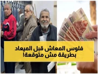 أول مرة: البريد يطلق «خزنة» السرية… تمويل فوري يقبضه أصحاب المعاشات قبل الموعد بـ 3 أضعاف!