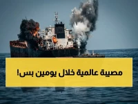 عاجل: خريطة مذهلة تكشف كيف سيدمر إيران الاقتصاد العالمي في 48 ساعة إذا أغلق باب المندب!