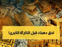 عاجل: سعر الذهب اليوم في مصر يقفز 7050 جنيه للجرام… قرارك الآن يفقدك 50% من ثروتك!