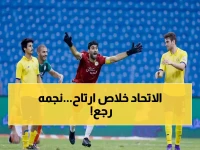 خبر سار للاتحاد: بيرجوين يتجاوز الإصابة الخطيرة قبل مواجهة اليابان الصعبة!