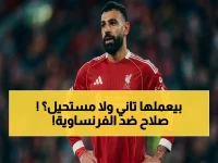 ما لو كان أقرب لاعب لتاريخ الأسطورة هنري؟ محمد صلاح يحمل مفجر 50 هدفًا في 97 مباراة لمهمة تاريخية شاقة أمام باريس