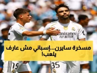 عاجل: بايرن ميونخ يسحق ريال مدريد 4-3 في مباراة أسطورية… تأهل مثير للدور قبل النهائي!