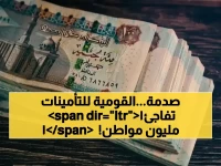 خطوة الهيئة القومية للتأمين الاجتماعي ستغير نظرتك عنها تماماً... ضمان بداية شهر جديد لـ 11 مليون مستفيد بدءاً من مايو 2026