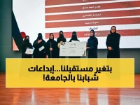 حصري: جامعة الإمام عبد الرحمن بن فيصل تكشف النقاب عن 3 مشاريع بحثية ثورية - طلاب البكالوريوس يذهلون الحضور بإنجازات نوعية تدعم رؤية 2030!