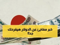 صادم: الدولار ينهار لأدنى مستوياته في مصر.. خبراء يكشفون: "الأموال الساخنة" تعود بقوة - هل نرجع لـ50 جنيهاً؟