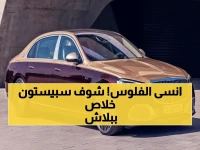 حصري: كيف تشاهد سبيستون مجاناً؟ التردد الجديد لقناة الأطفال المفضلة بعد تحديث 2026 على نايل سات وعرب سات