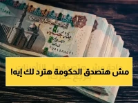سلطة البطل: الهيئة القومية للتأمين الاجتماعي تعلن عن خطوة تاريخية لتصحيح خطأ زمني استمر لعقود... وتعيد لك أكثر من 30 يومًا من عمرك كل عام كانت تُسرق في الانتظار.
