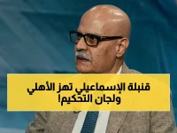 عاجل: رئيس الإسماعيلي يكشف الحقيقة الكاملة حول انسحاب الدوري… ويوجه كلاماً صارخاً للأهلي ولجان التحكيم