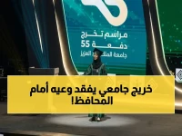 عاجل: محافظ جدة يحطم الرقم القياسي في حفل تخريج الجامعة.. شاهد الدفعة 55 الأضخم بـ 24 ألف خريج تخلله حدث صادم!