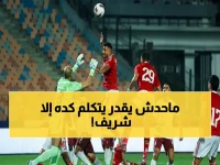 شاهد: شريف حازم يفجر قنبلة حول انسحاب الأهلي من القمة - كواليس الصراع مع اتحاد الكرة تنكشف!