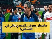 خبر خاص: مفاجأة معتمد جمال تكشفها الآن… الحارس المهدي سليمان يبقى في مرمى الزمالك ضد بلوزداد!