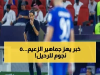 عاجل: صحف أوروبية تكشف مصير 5 نجوم في الهلال… إدارة النادي تخطط لإجراء تغييرات كبرى بعد الخروج الآسيوي!